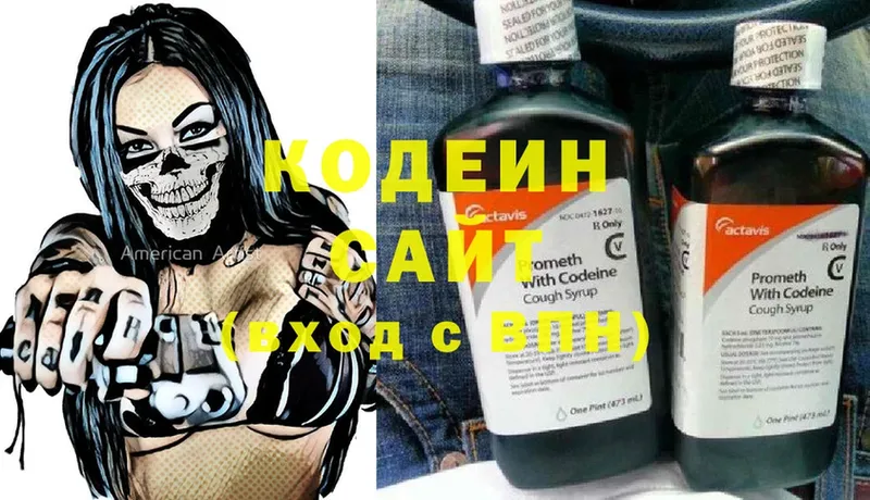 Кодеиновый сироп Lean Purple Drank  закладка  кракен сайт  Дмитров 